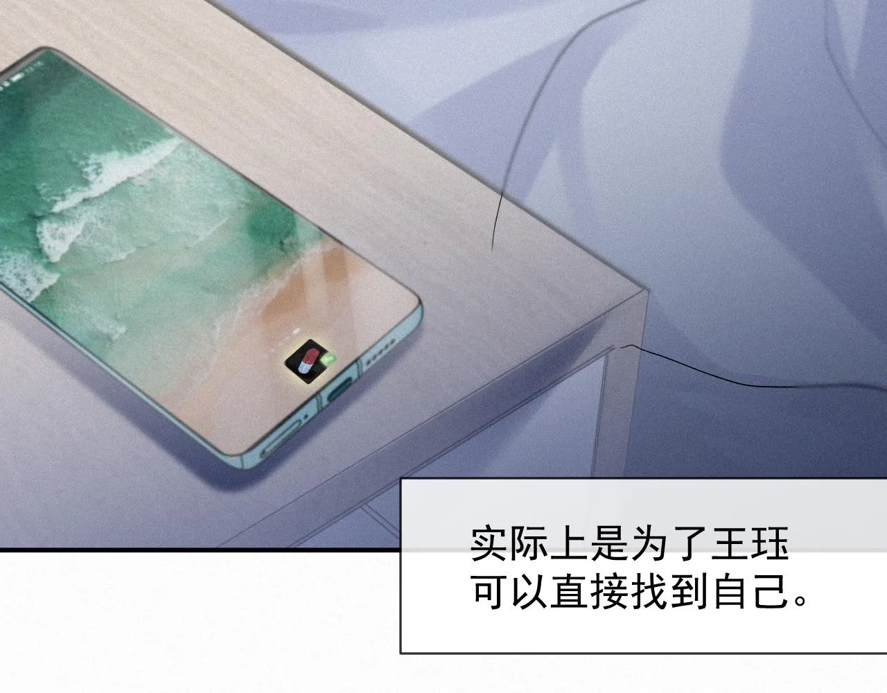 第14话 在家等我 第91页