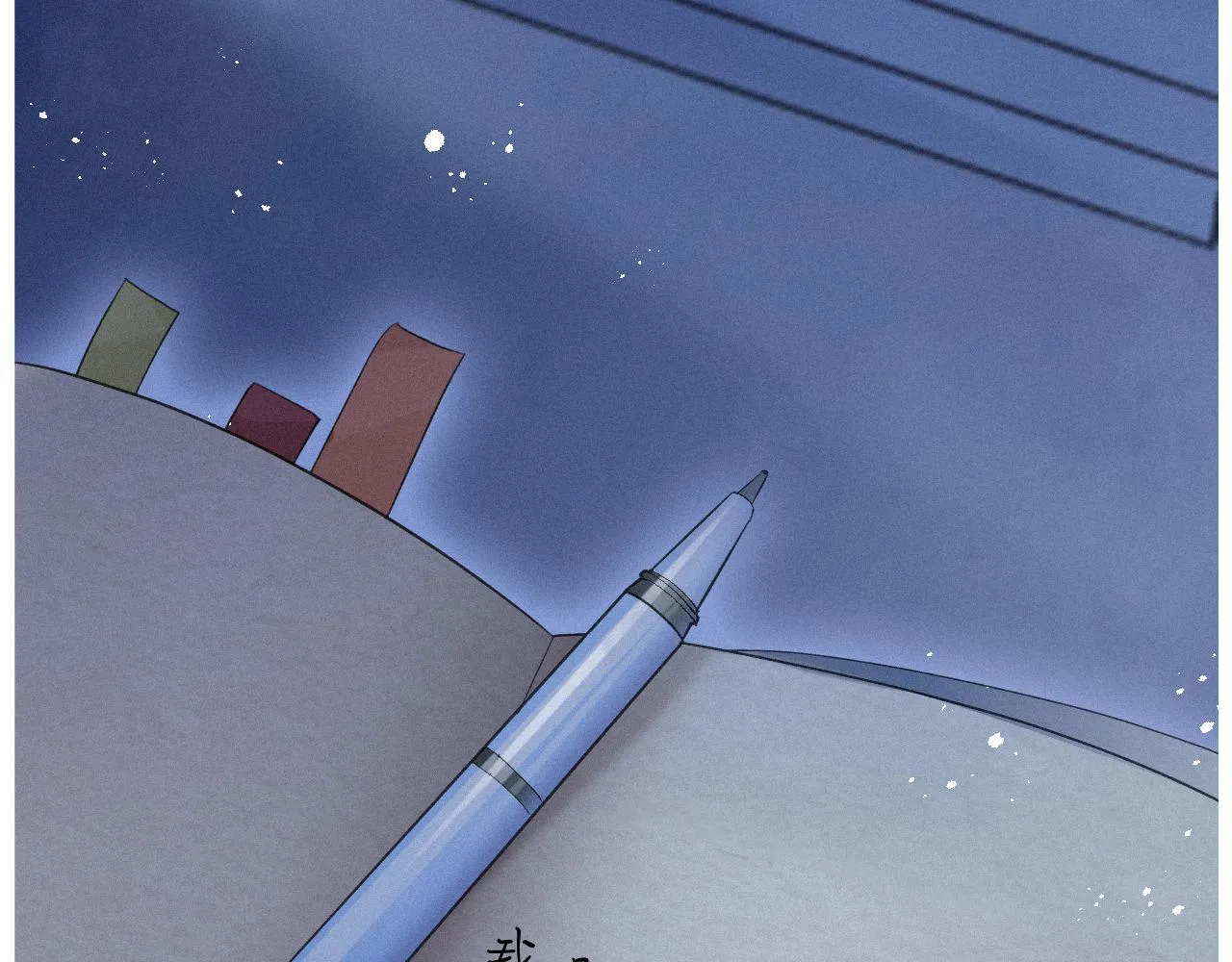 第14话 在家等我 第94页
