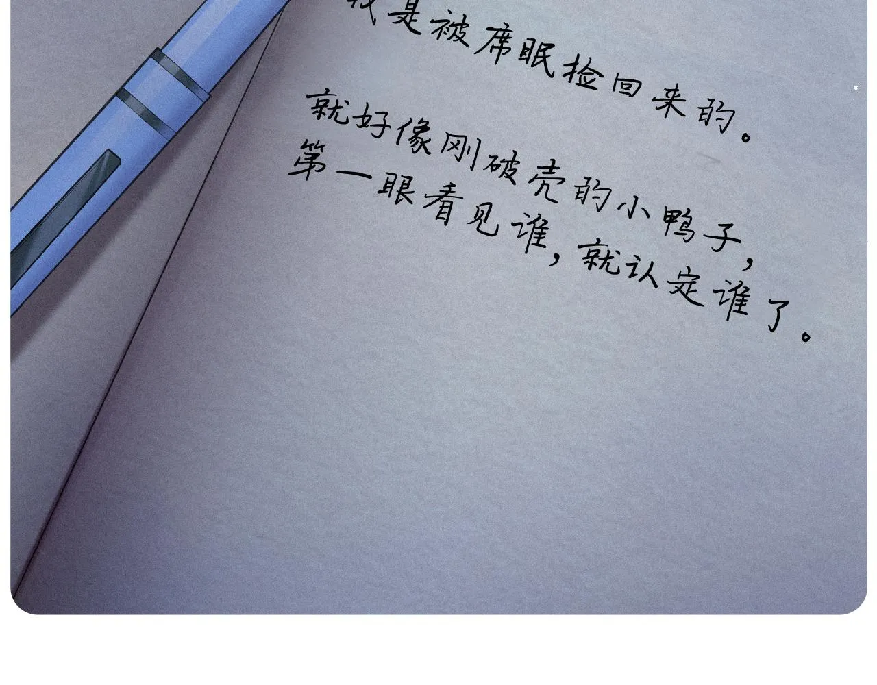 第14话 在家等我 第95页