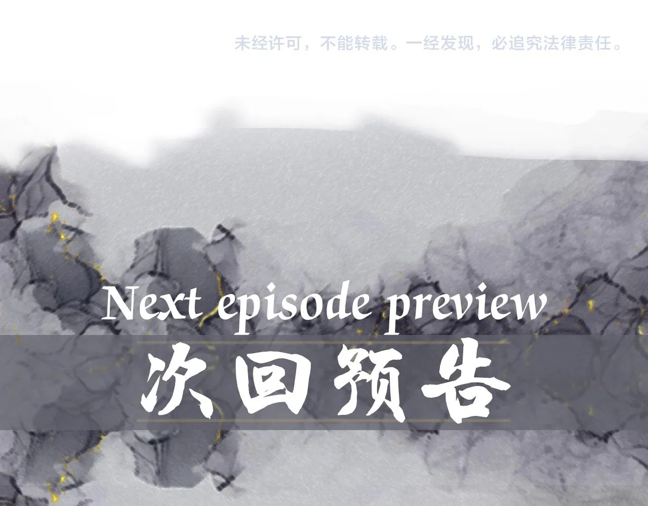 第14话 在家等我 第97页