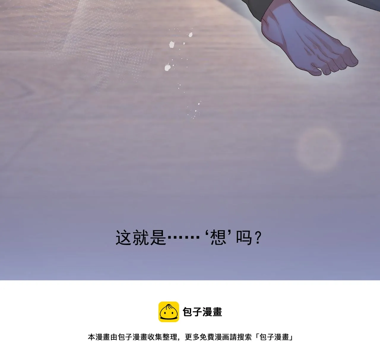 第14话 在家等我 第100页