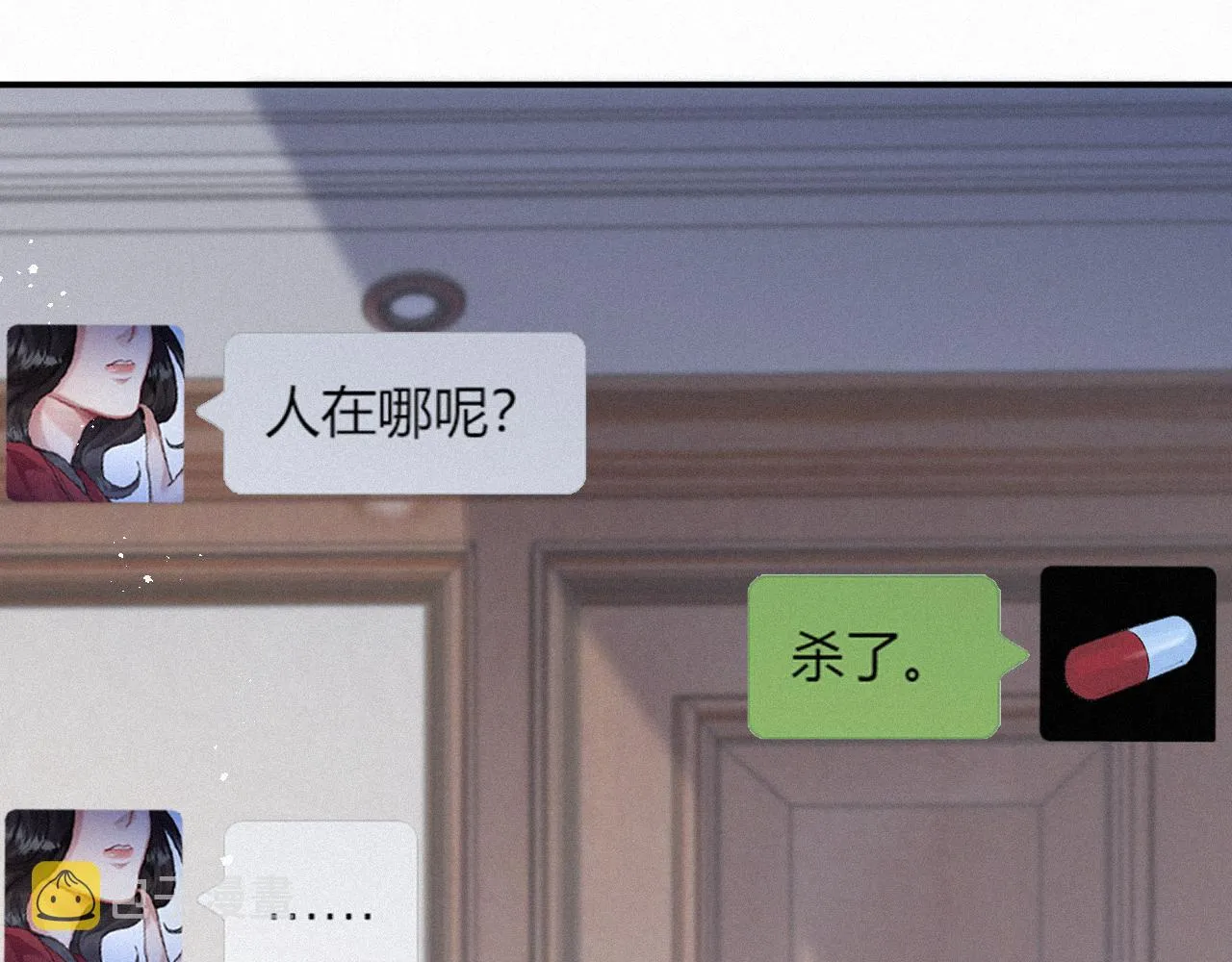 第13话 突击 第5页