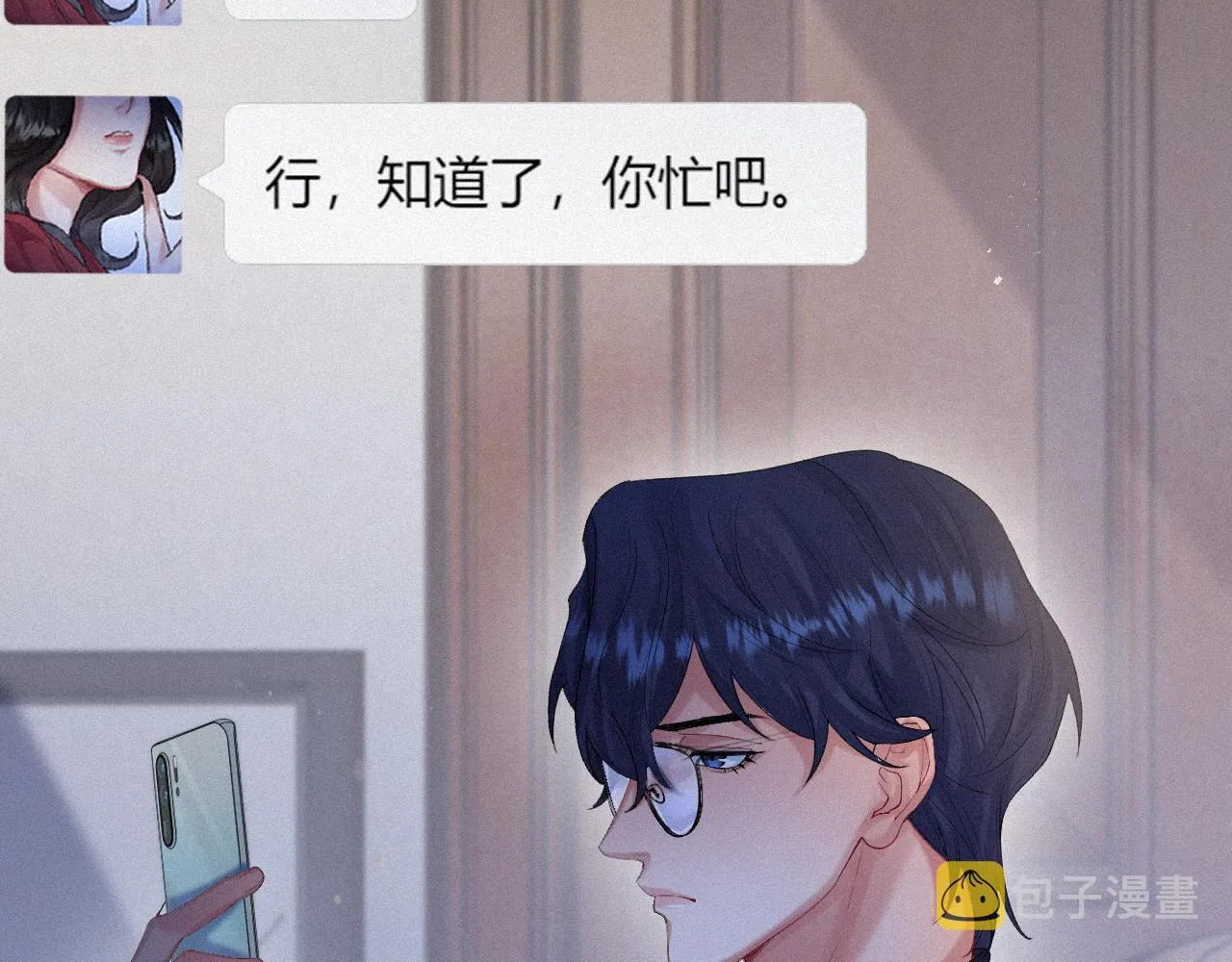 第13话 突击 第6页