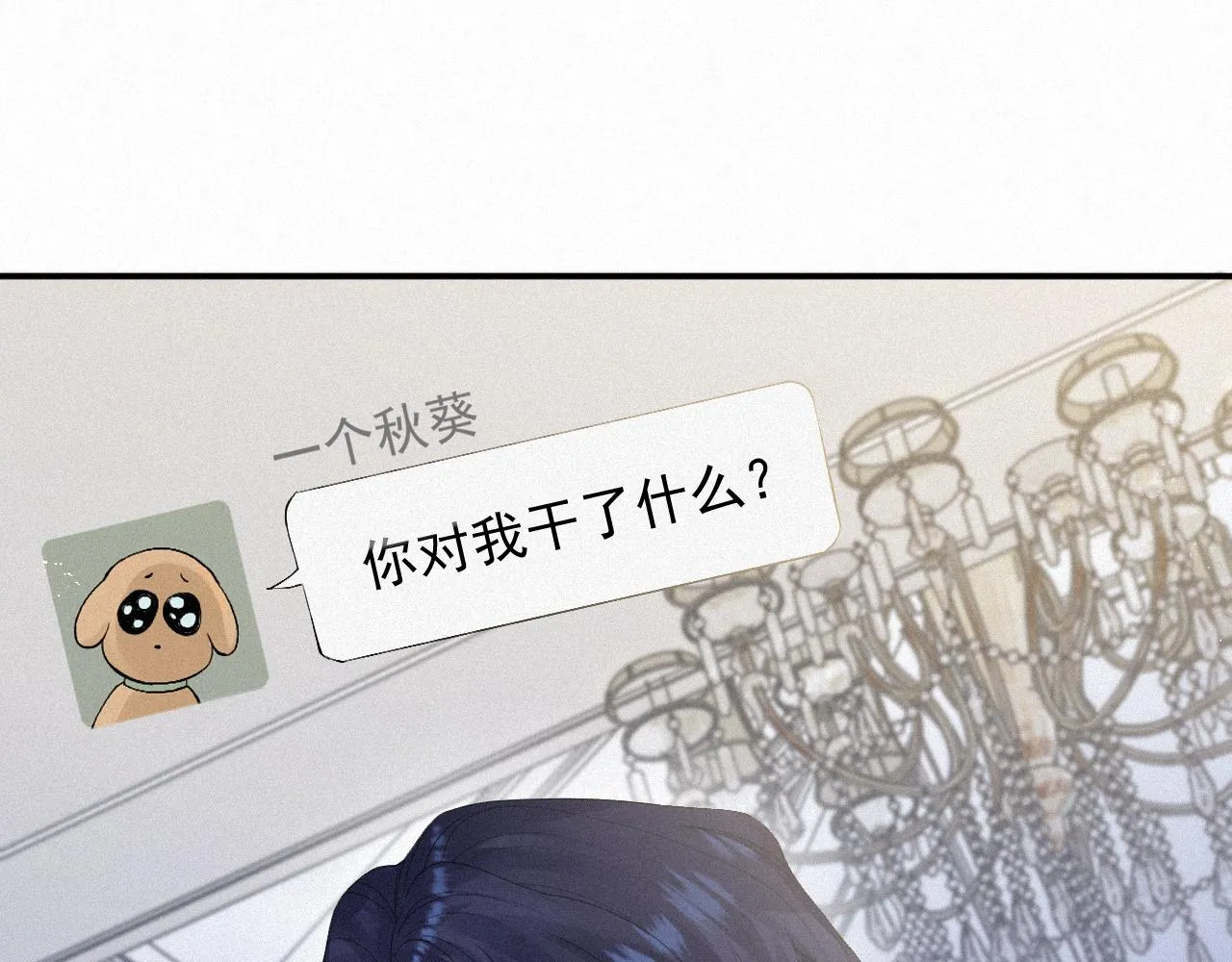 第13话 突击 第14页