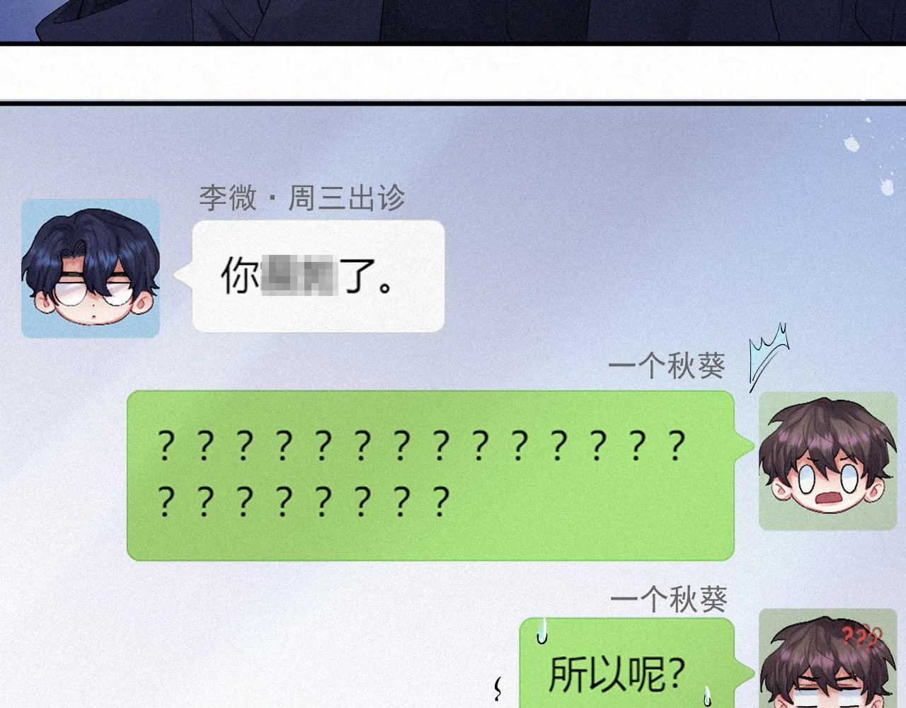 第13话 突击 第16页