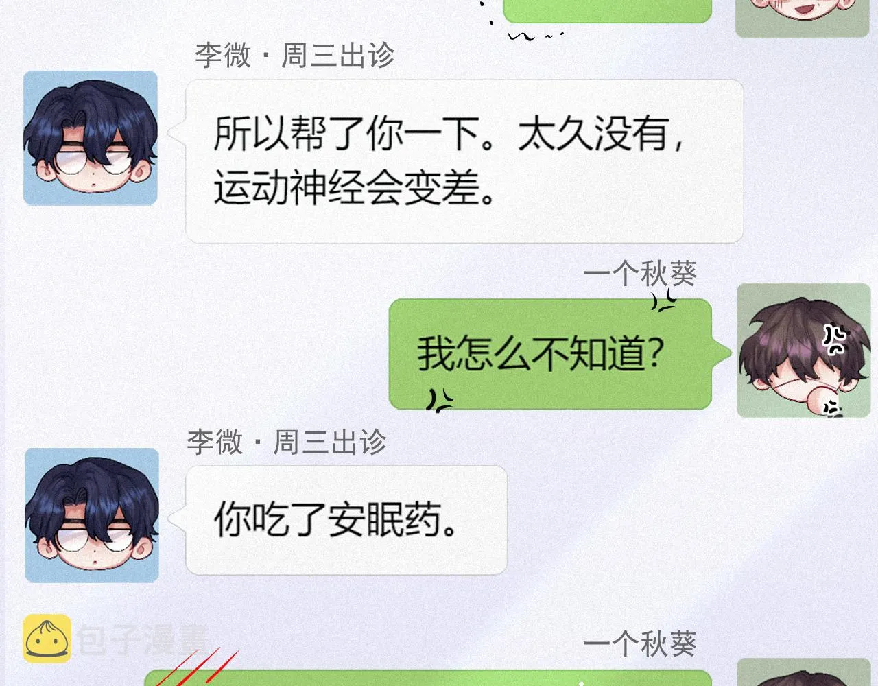 第13话 突击 第17页