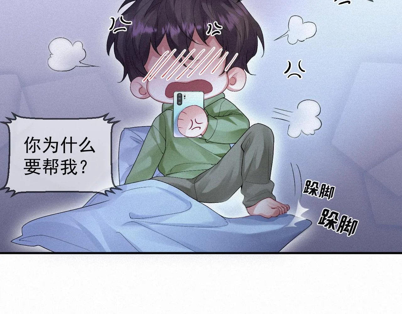 第13话 突击 第19页