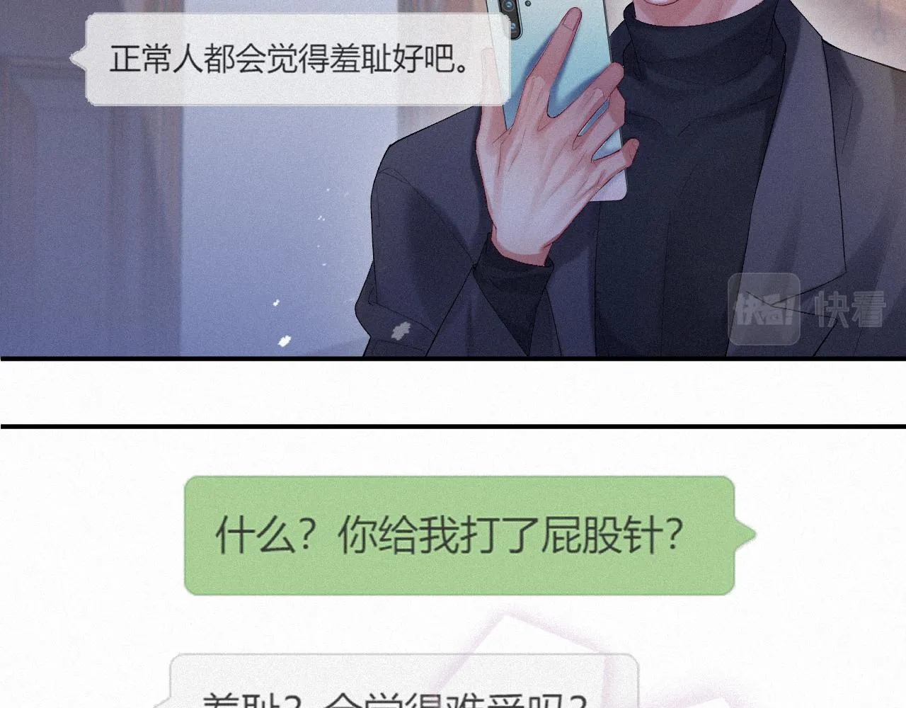第13话 突击 第21页