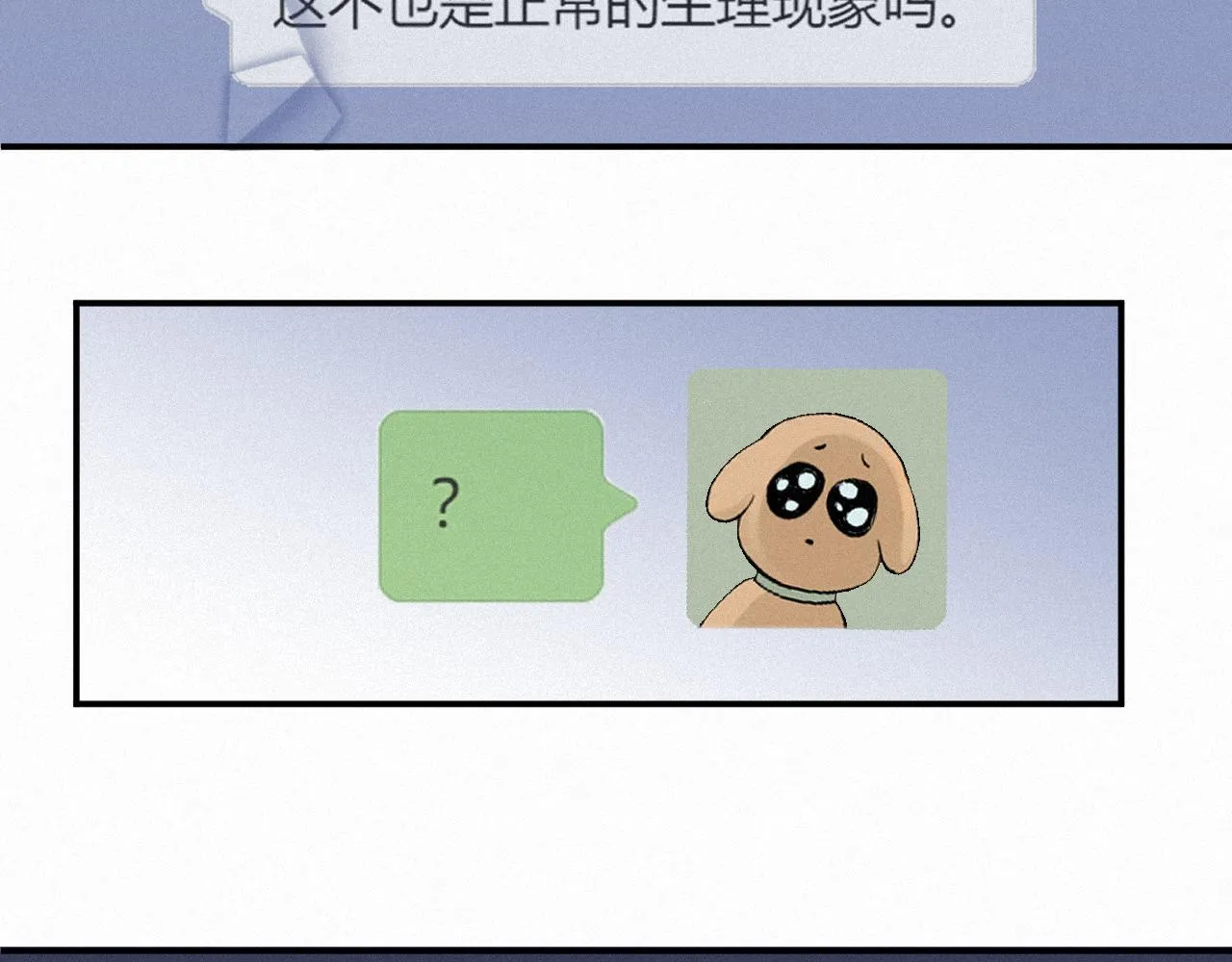 第13话 突击 第25页