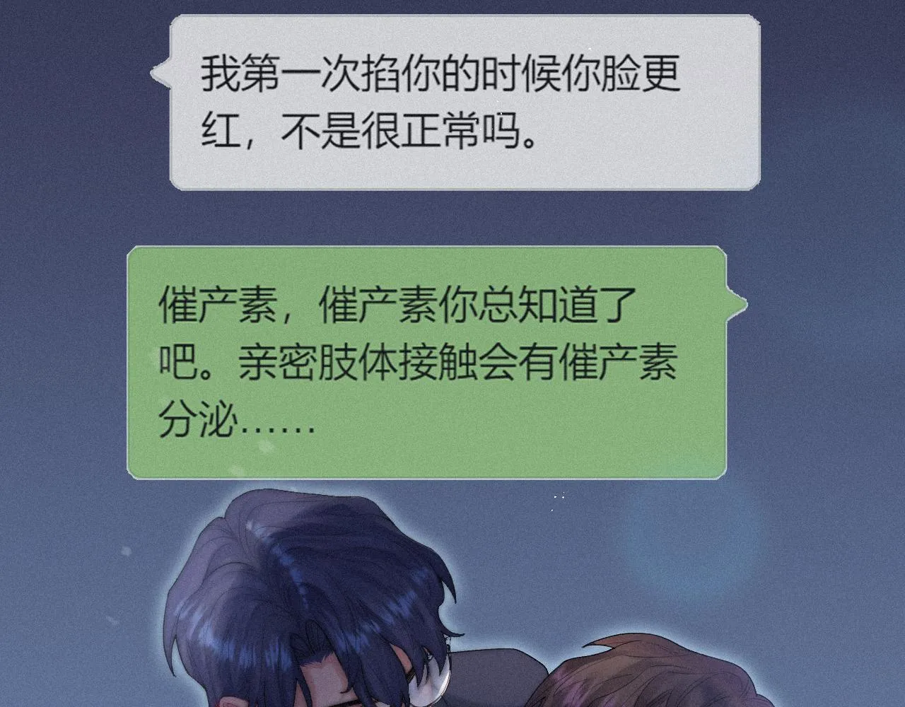 第13话 突击 第26页