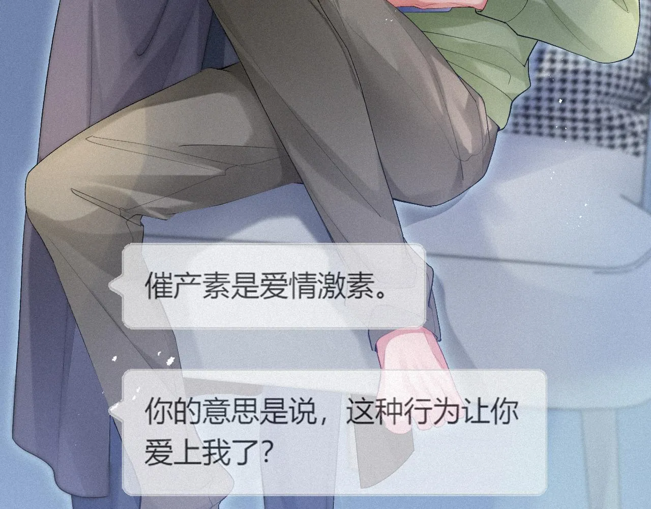 第13话 突击 第28页