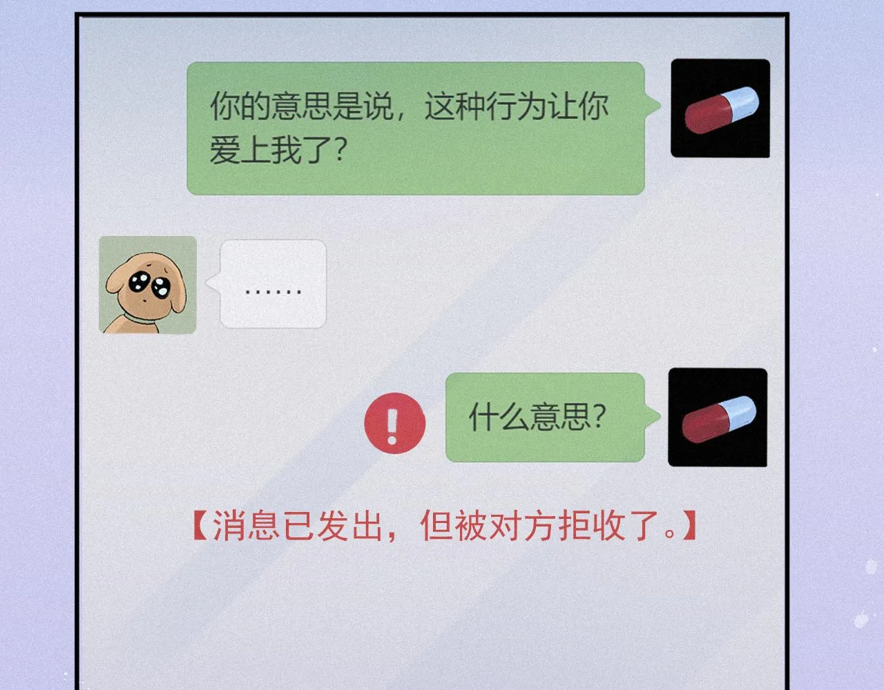 第13话 突击 第30页