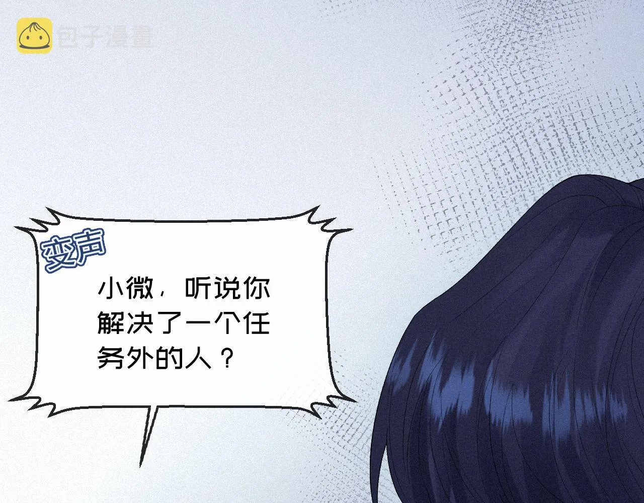 第13话 突击 第36页