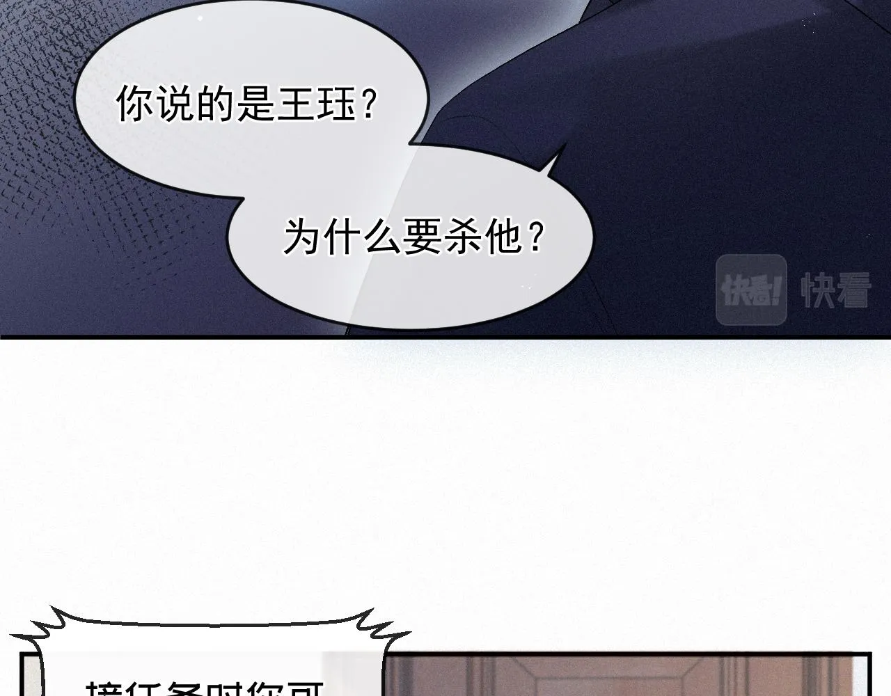 第13话 突击 第38页