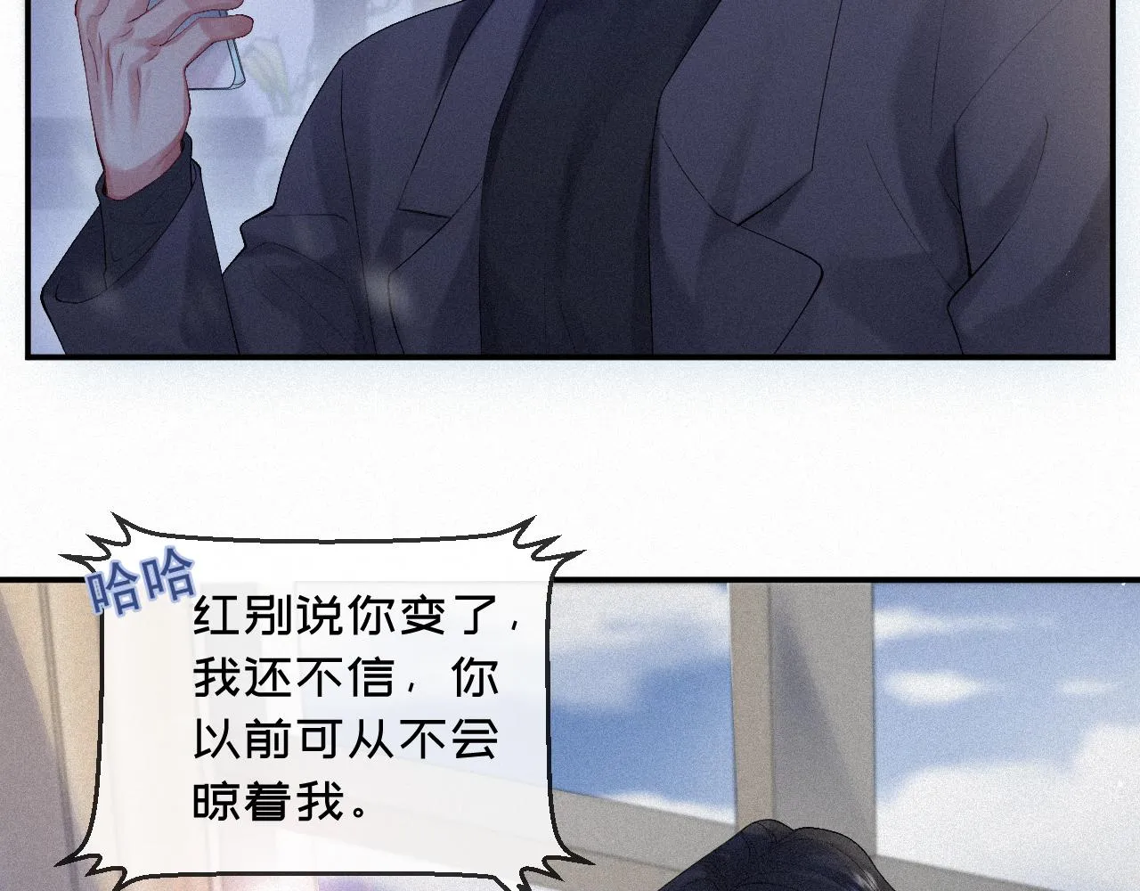 第13话 突击 第40页