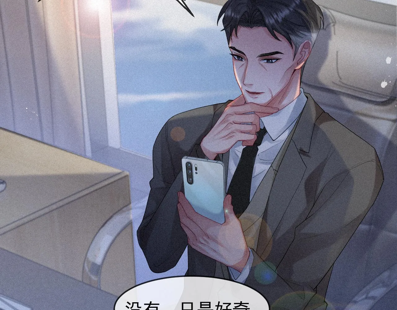第13话 突击 第41页