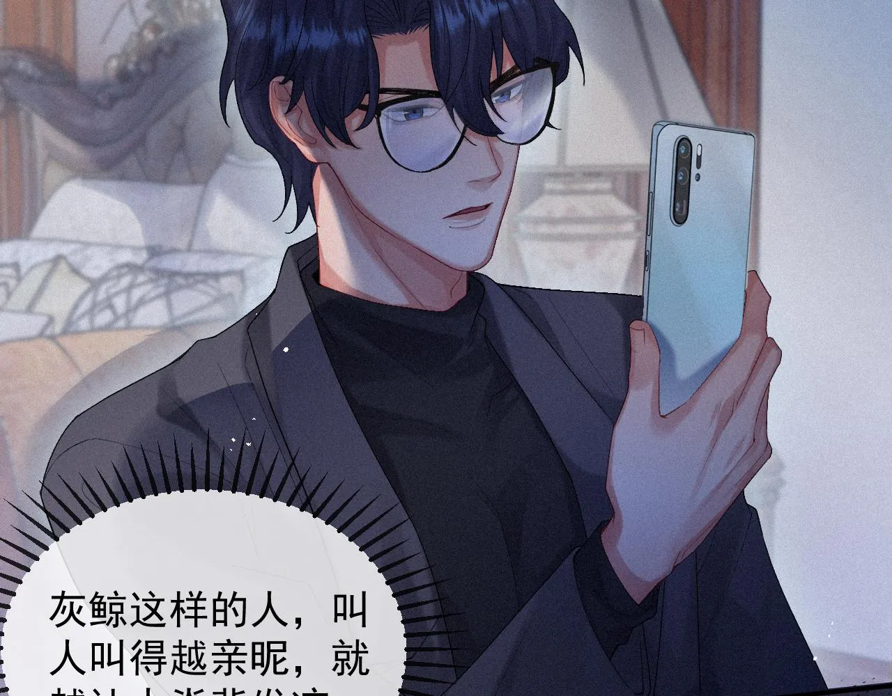 第13话 突击 第44页