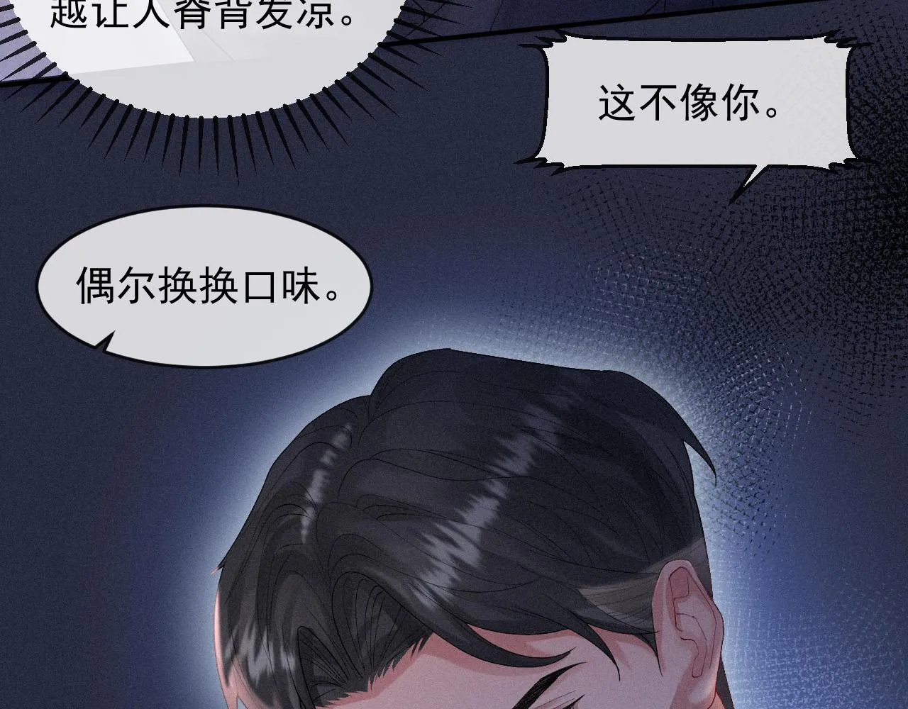 第13话 突击 第45页