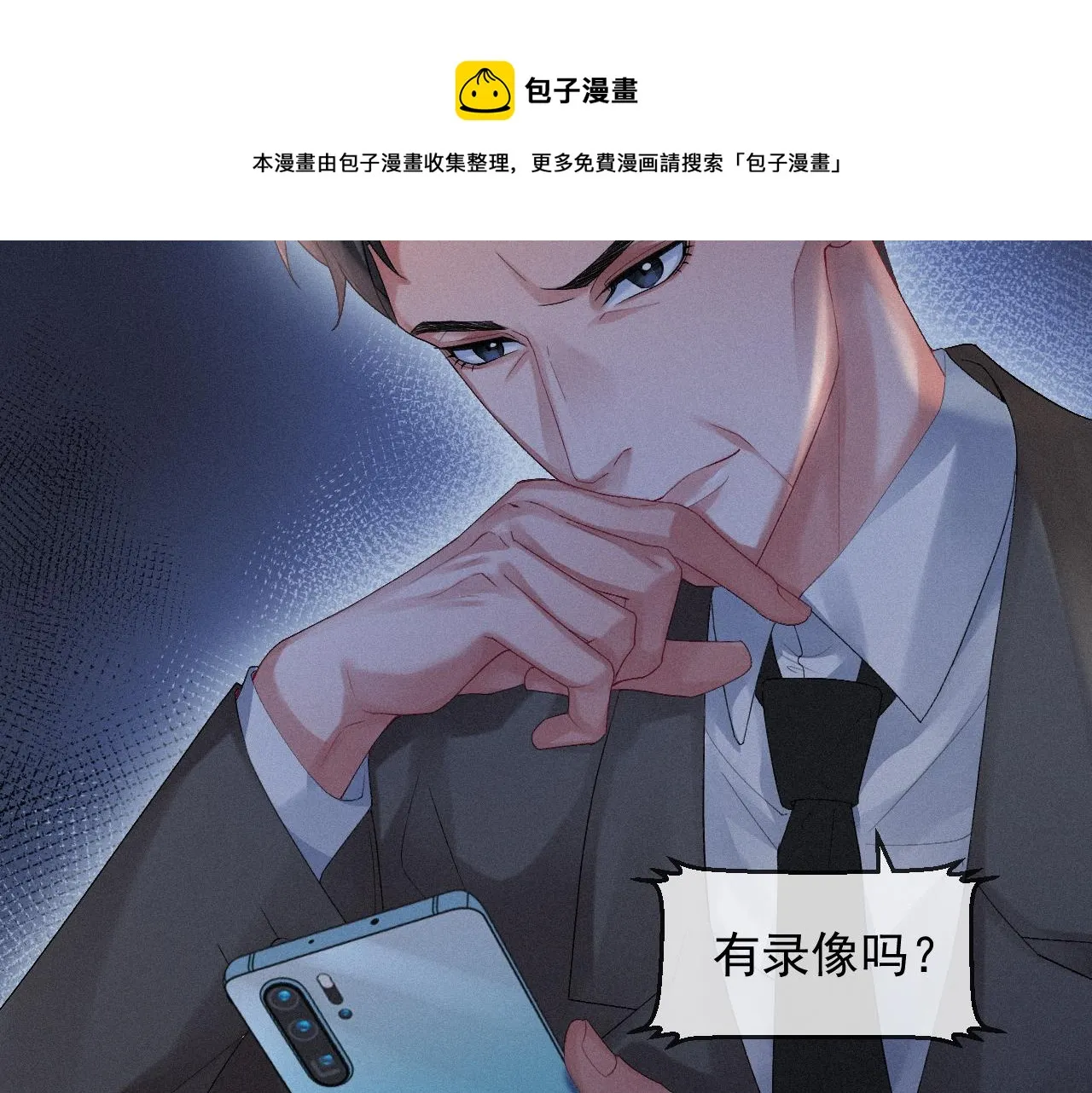 第13话 突击 第46页