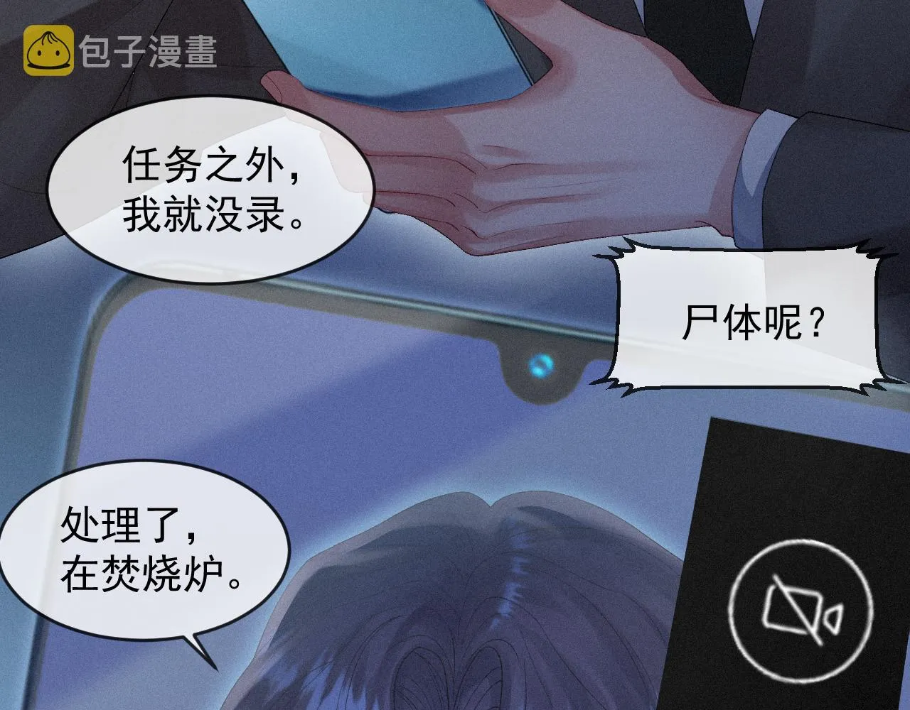 第13话 突击 第47页