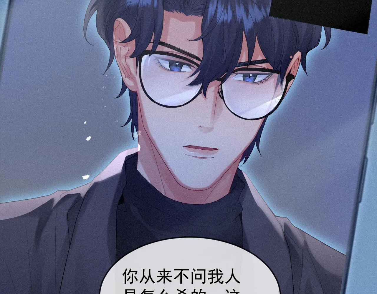 第13话 突击 第48页