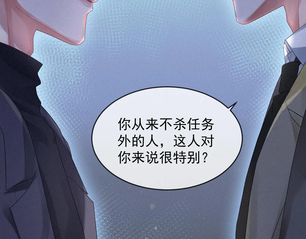 第13话 突击 第50页