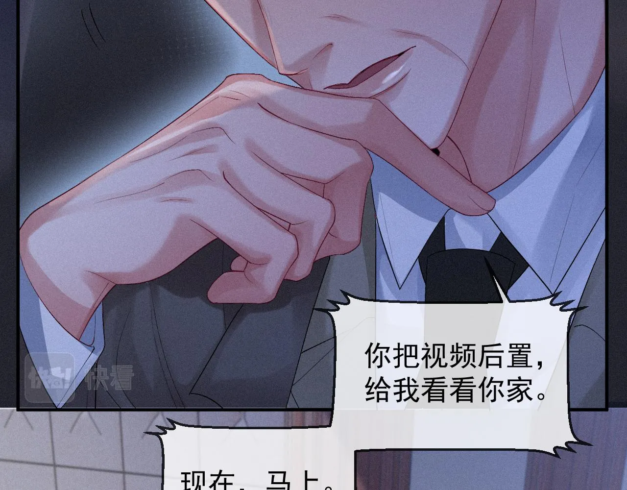 第13话 突击 第52页