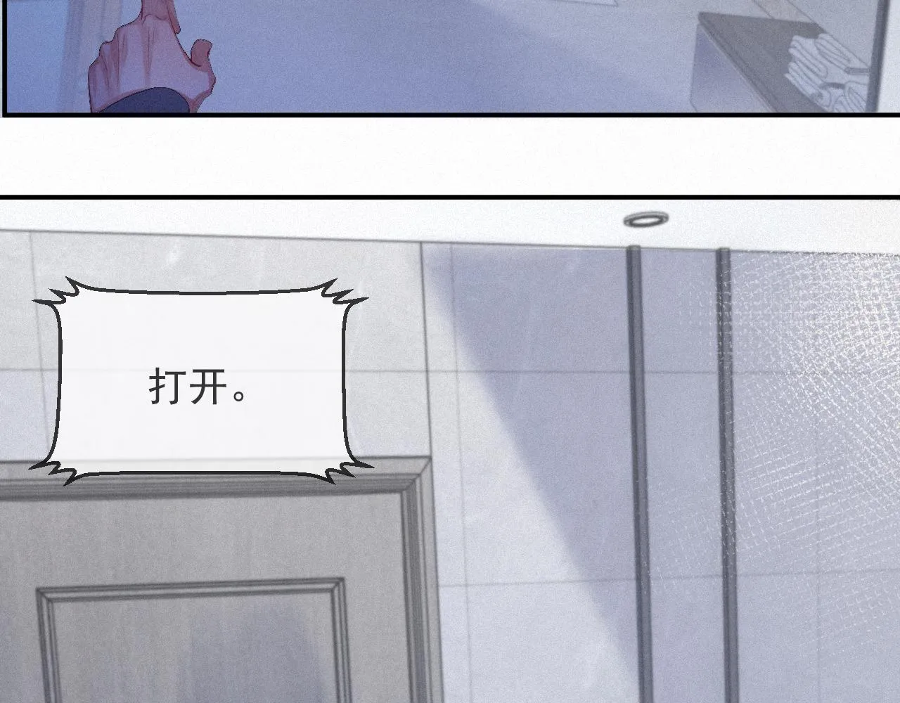 第13话 突击 第61页