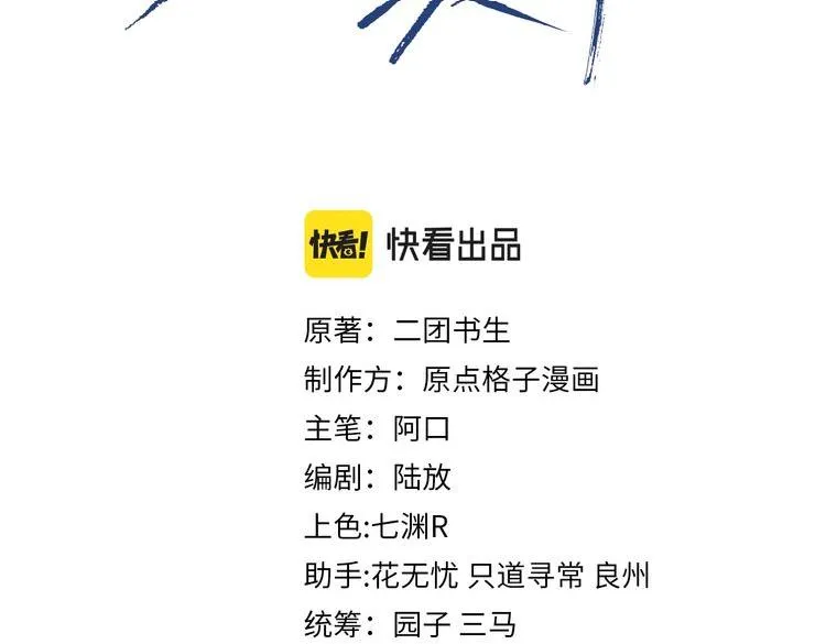 第12话 不要打针 第3页