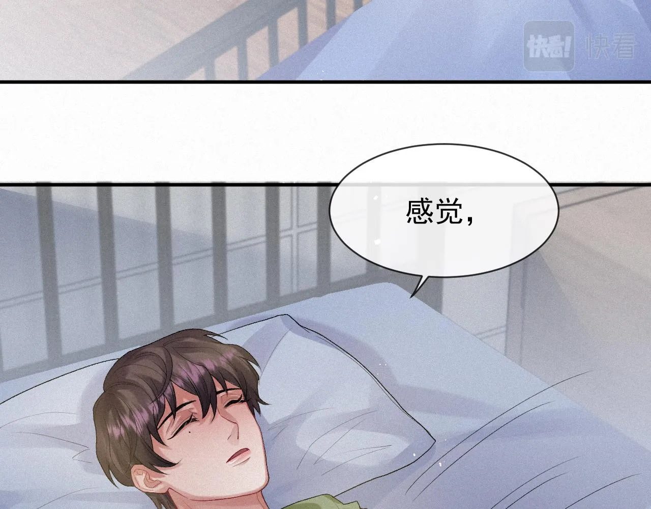 第12话 不要打针 第7页