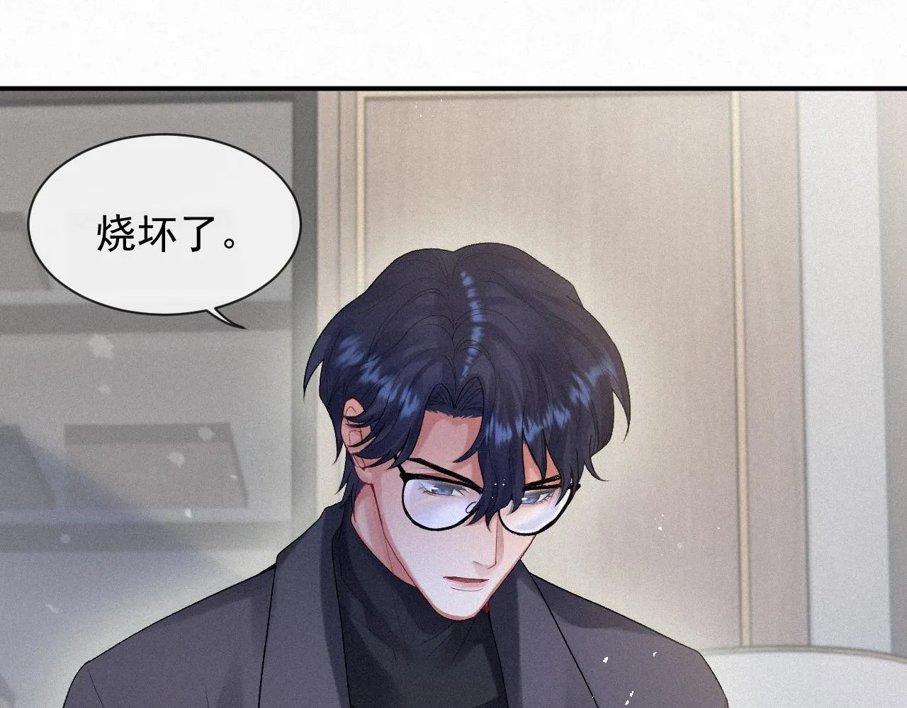 第12话 不要打针 第9页