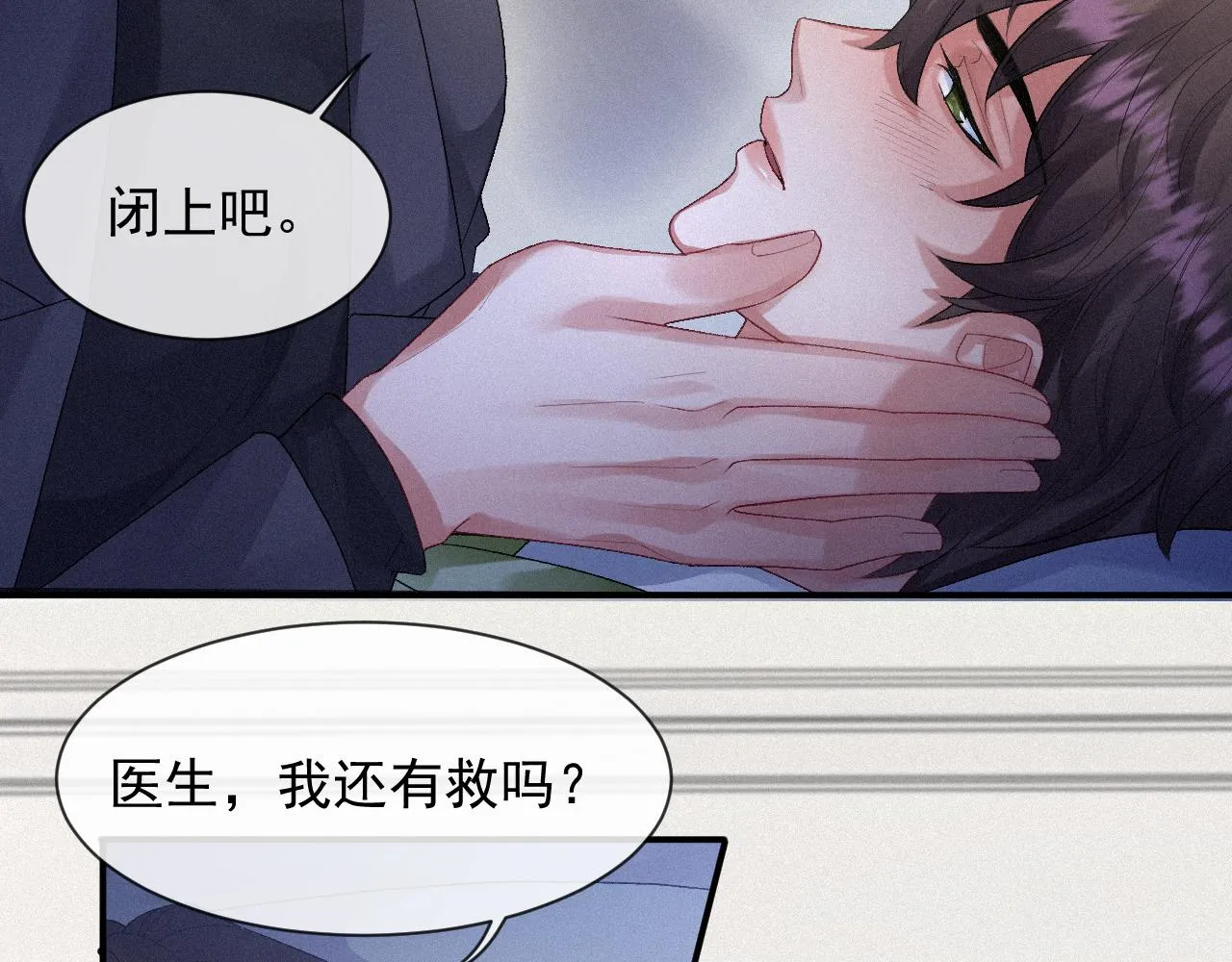 第12话 不要打针 第21页