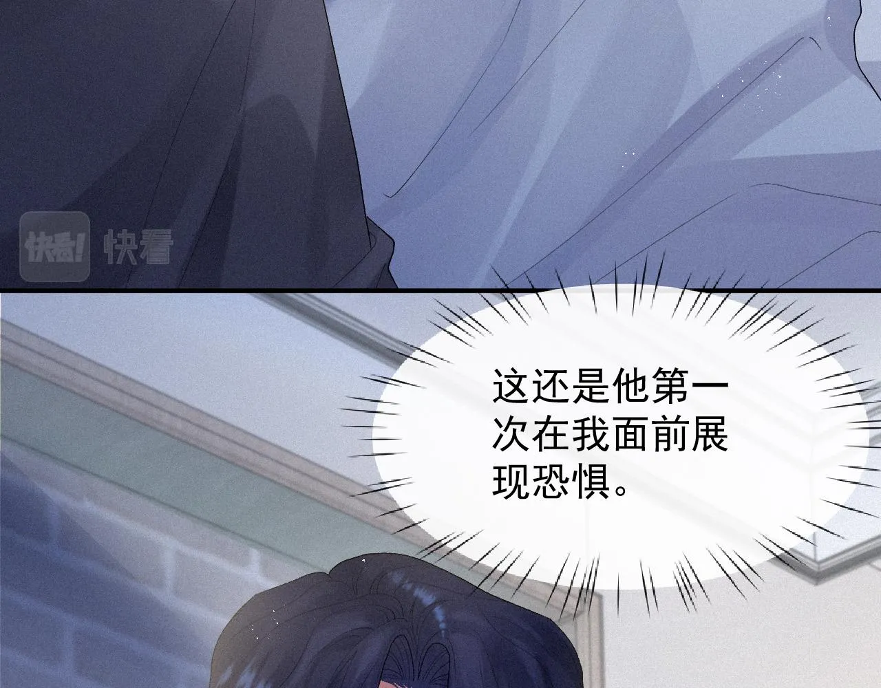 第12话 不要打针 第39页