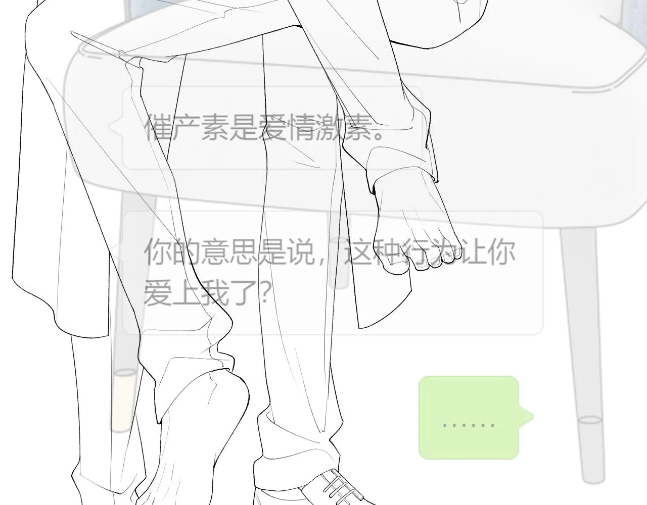 第12话 不要打针 第76页