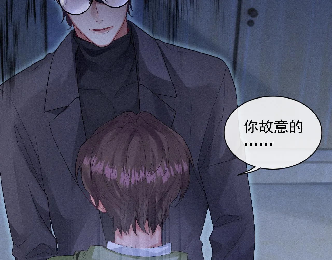 第11话 刺激的追人方式 第13页