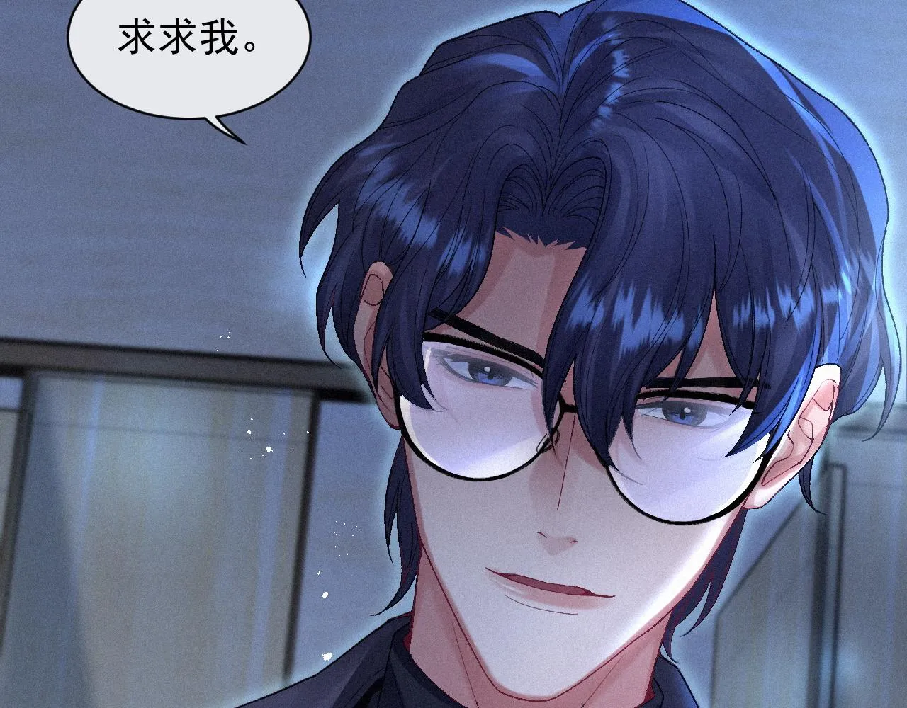 第11话 刺激的追人方式 第16页
