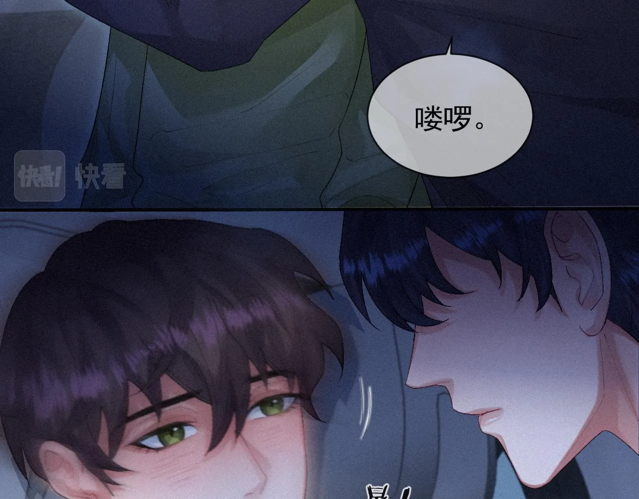 第11话 刺激的追人方式 第30页