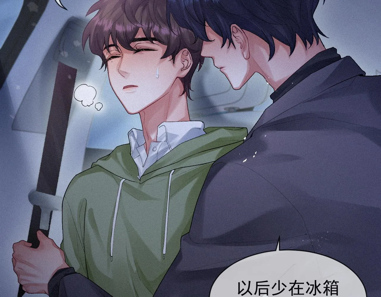 第11话 刺激的追人方式 第39页