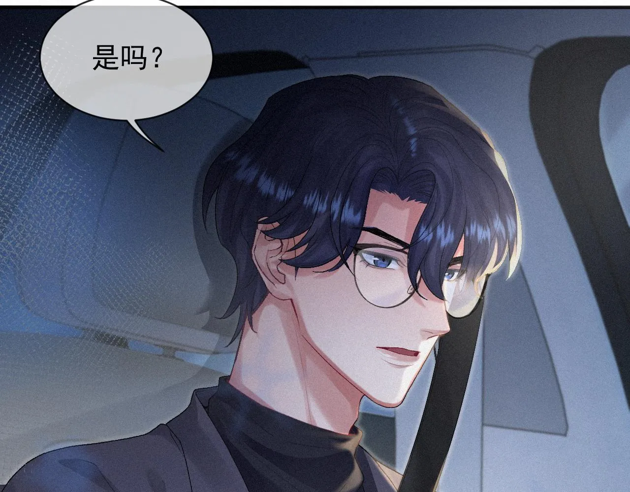第11话 刺激的追人方式 第49页