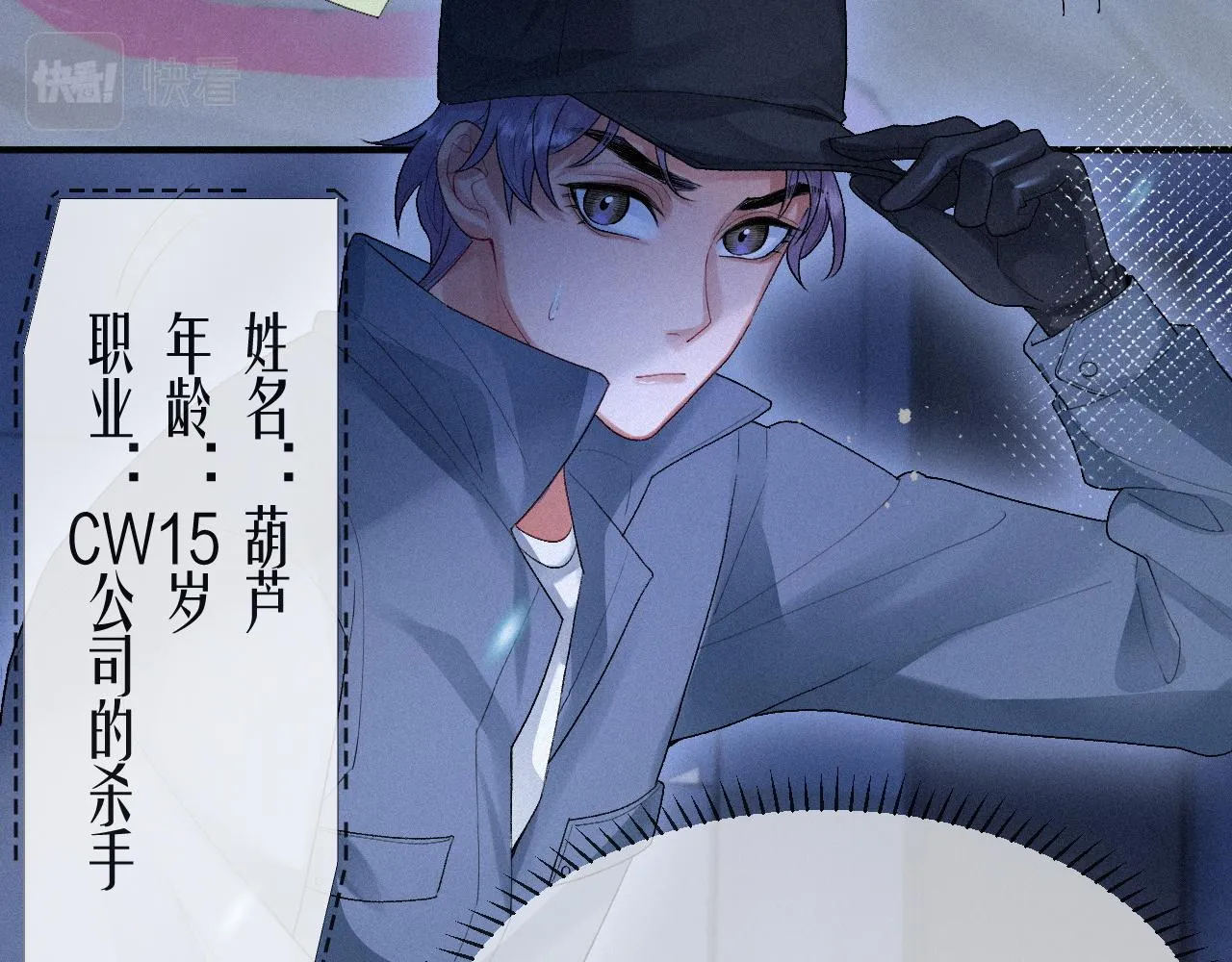 第11话 刺激的追人方式 第55页