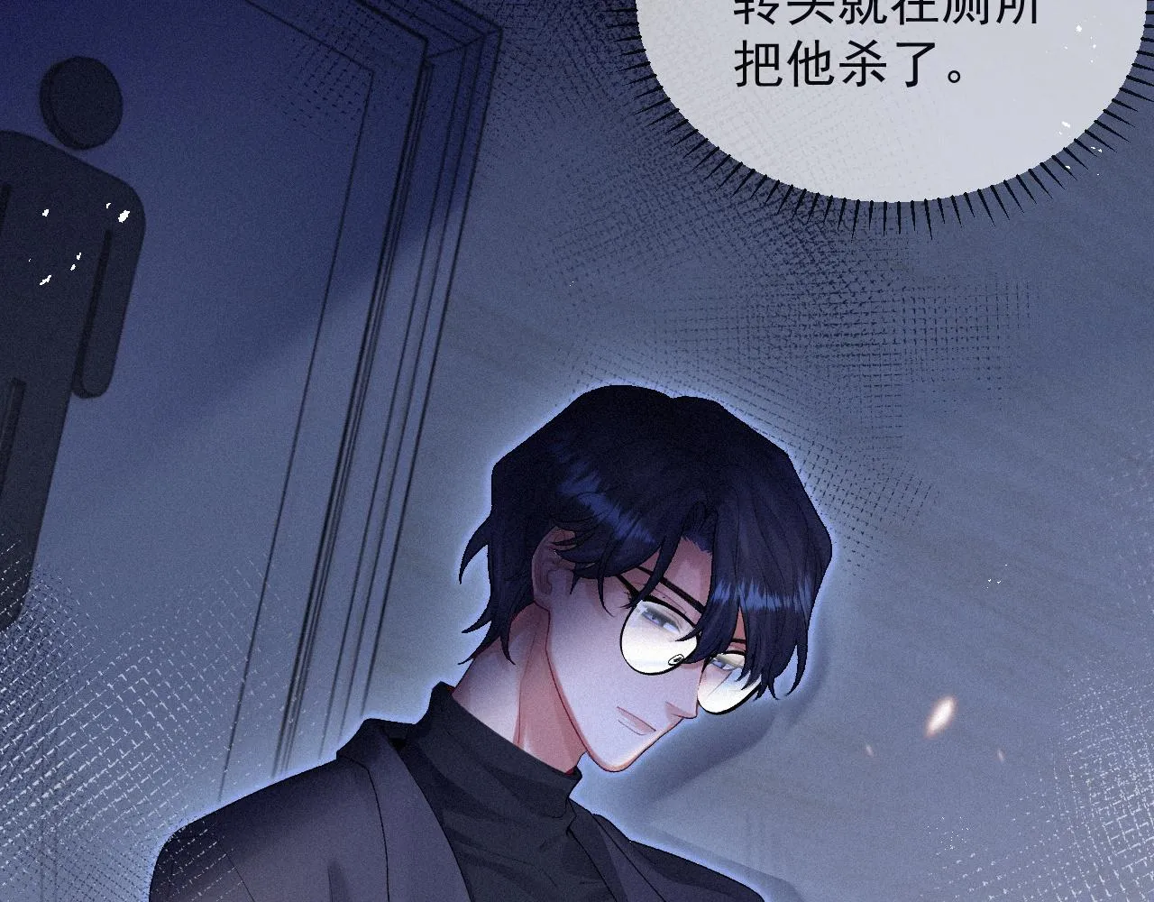 第11话 刺激的追人方式 第61页