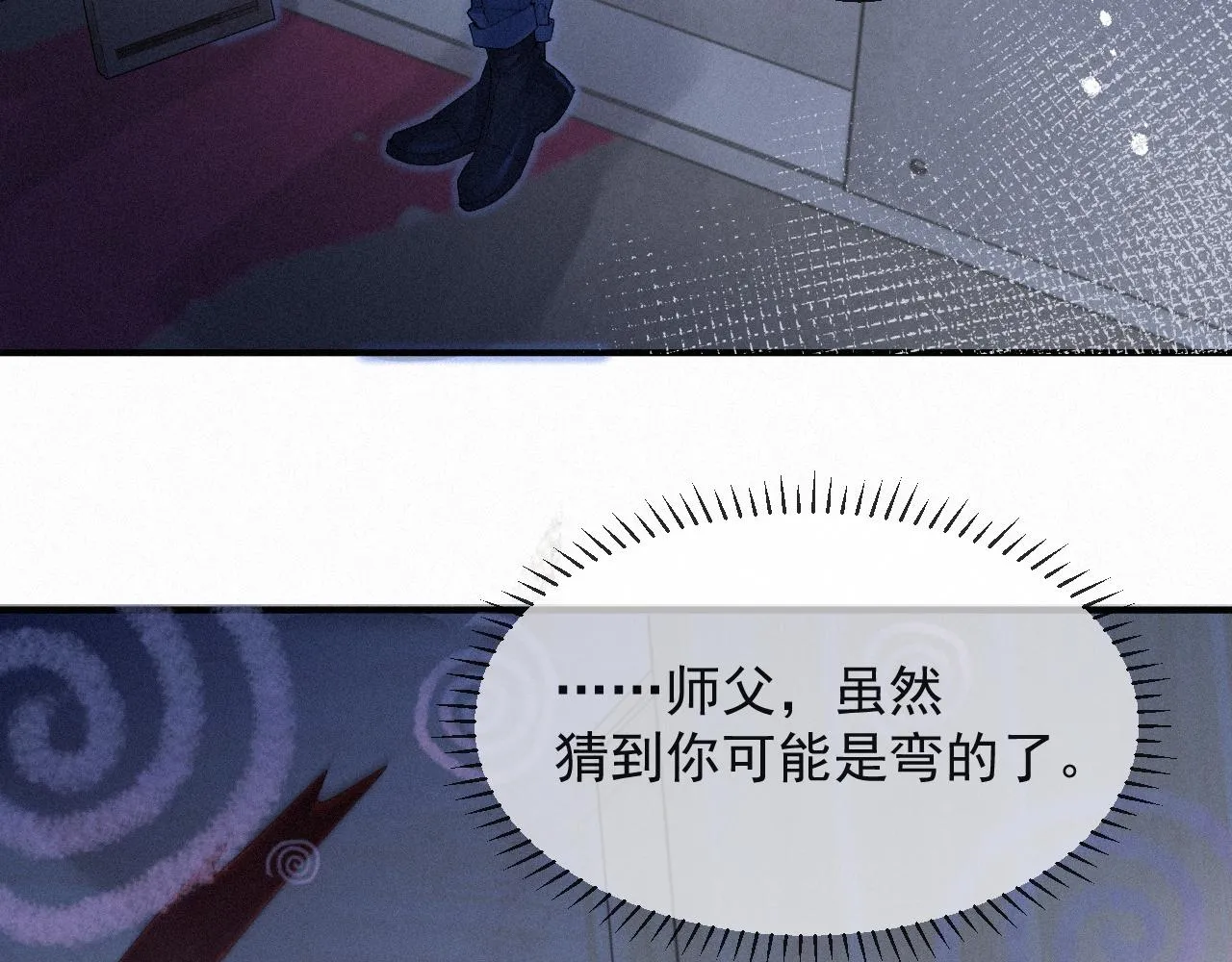 第11话 刺激的追人方式 第65页