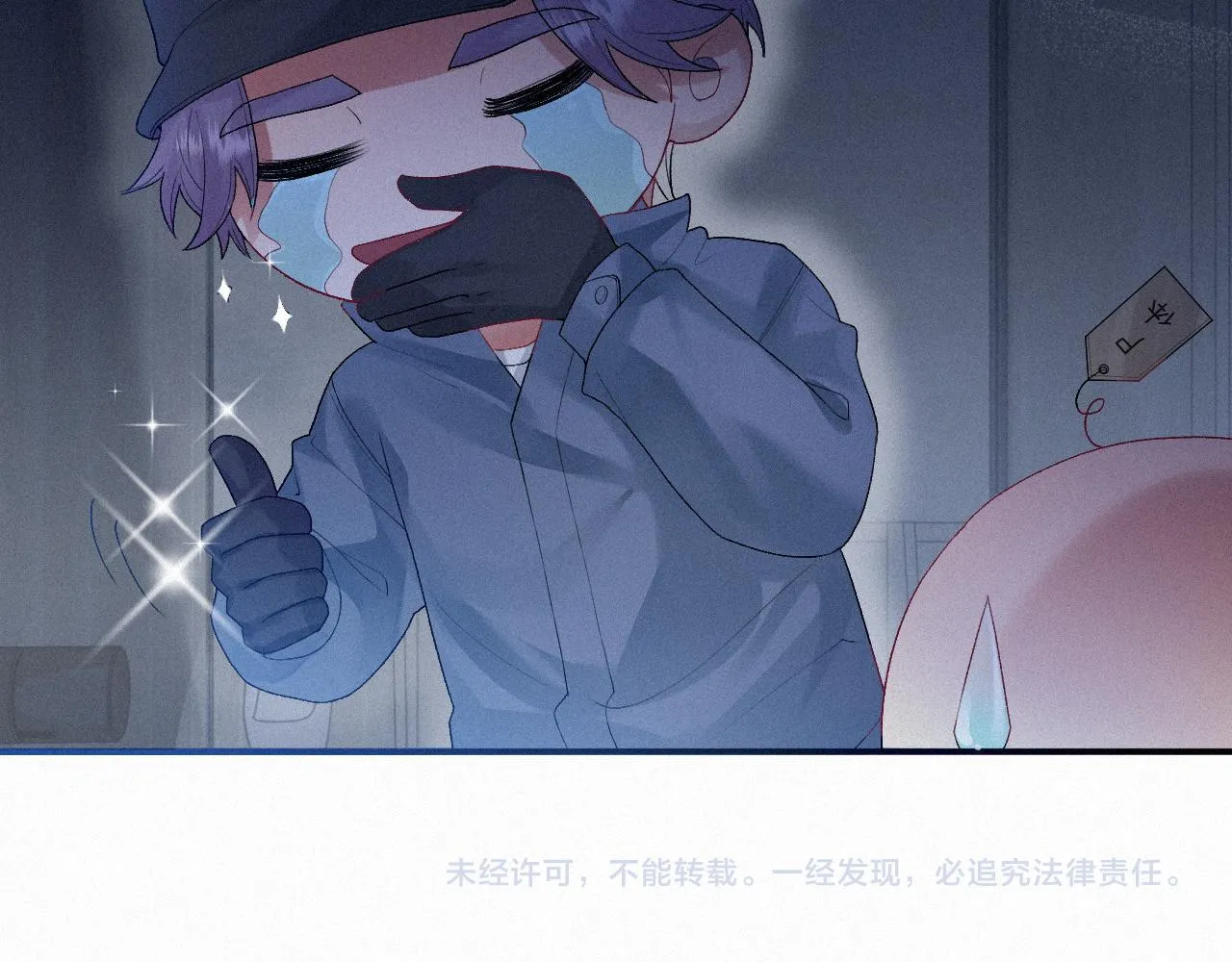 第11话 刺激的追人方式 第68页