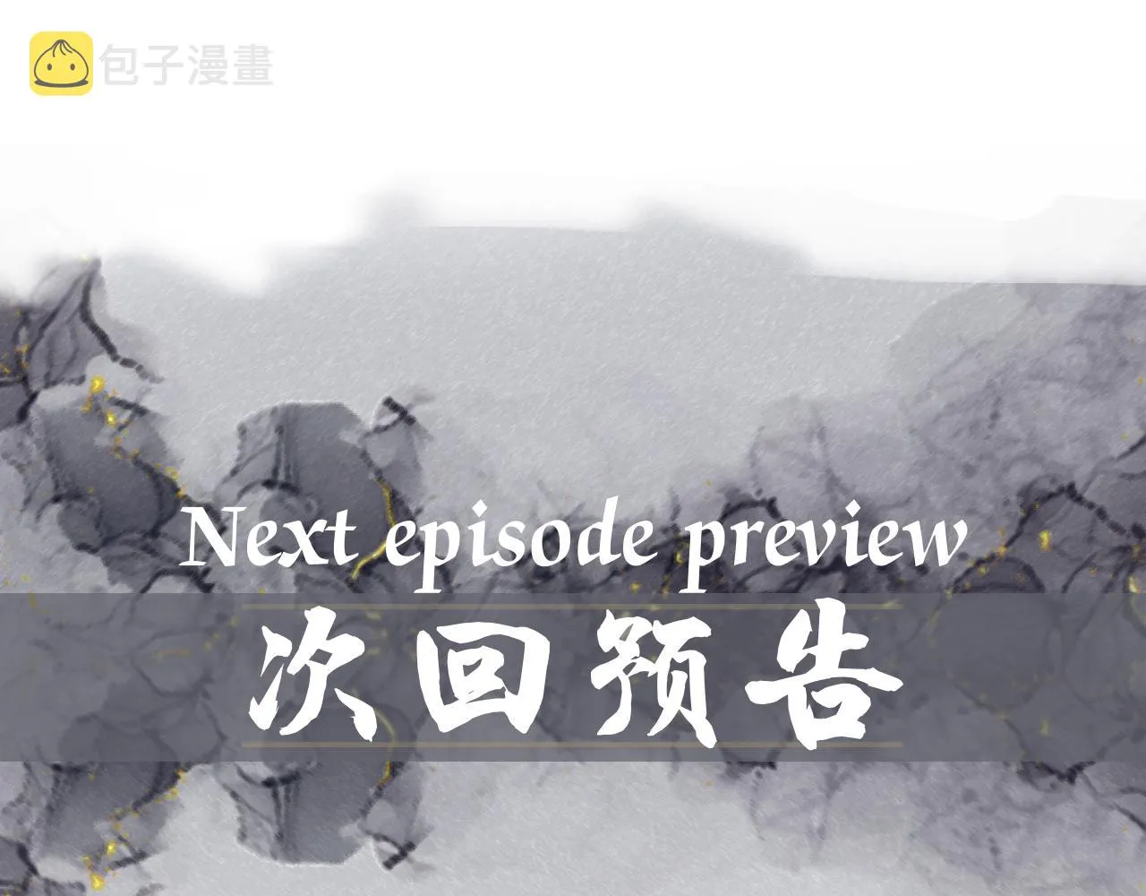 第11话 刺激的追人方式 第69页