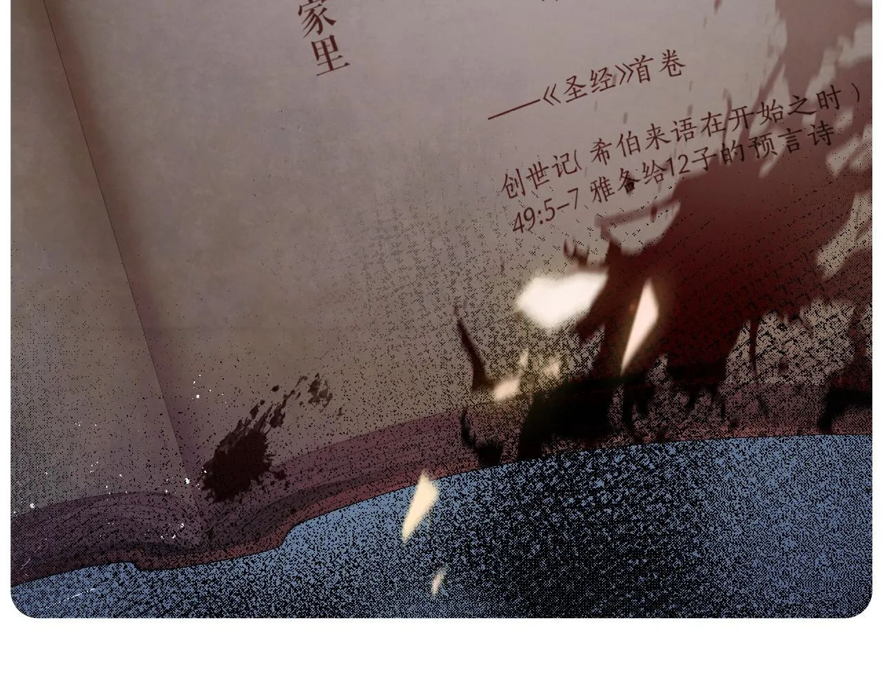 第11话 刺激的追人方式 第76页