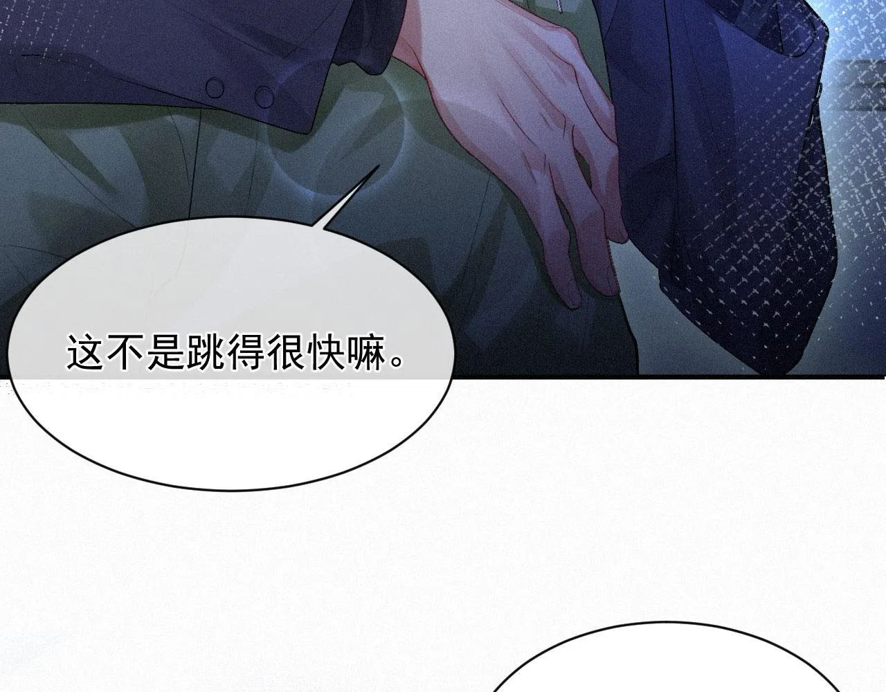第10话 暧昧的凌迟 第19页