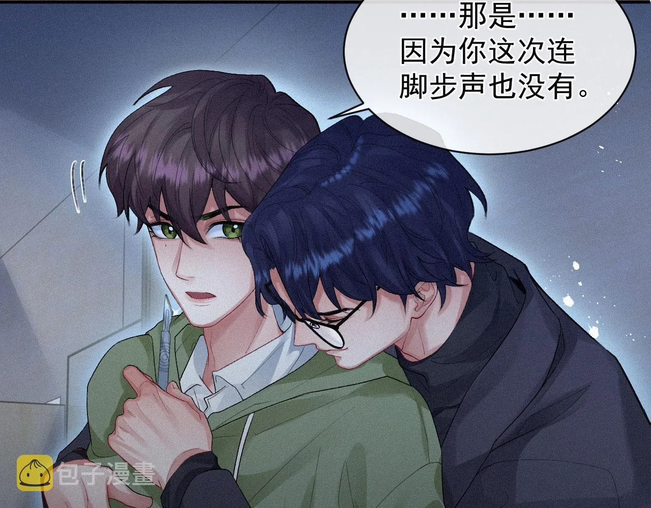 第10话 暧昧的凌迟 第20页