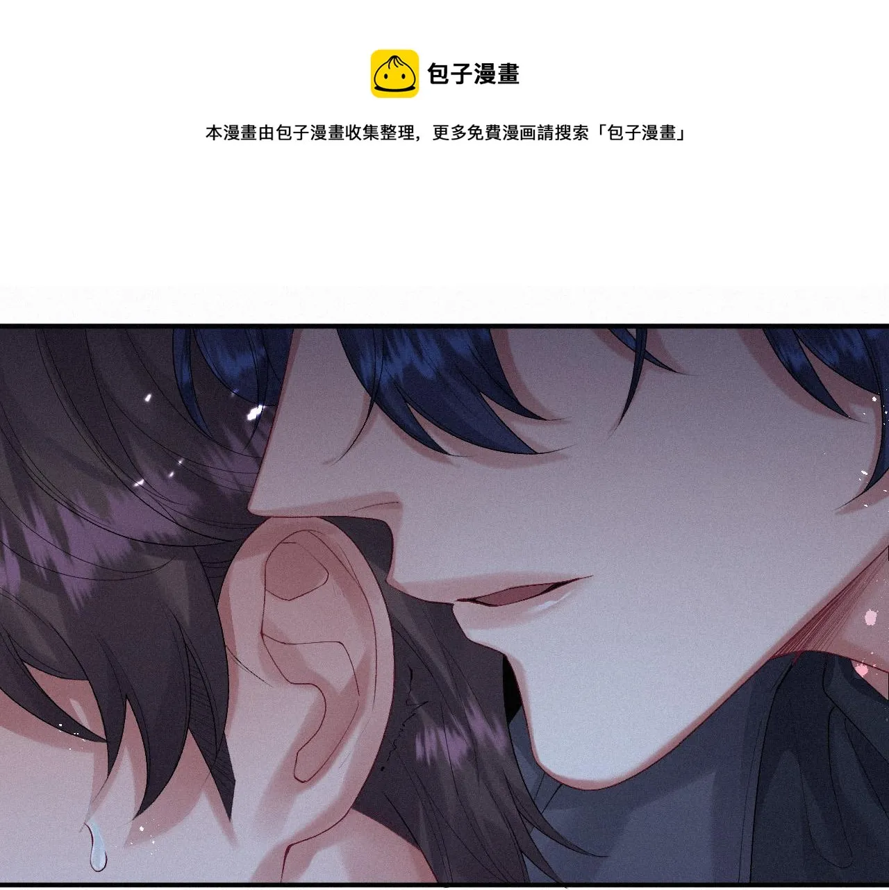 第10话 暧昧的凌迟 第22页