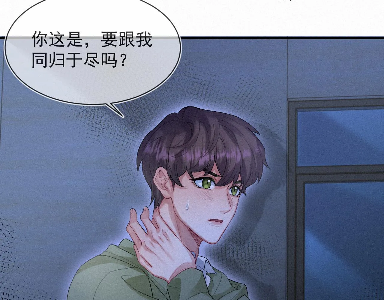 第10话 暧昧的凌迟 第65页