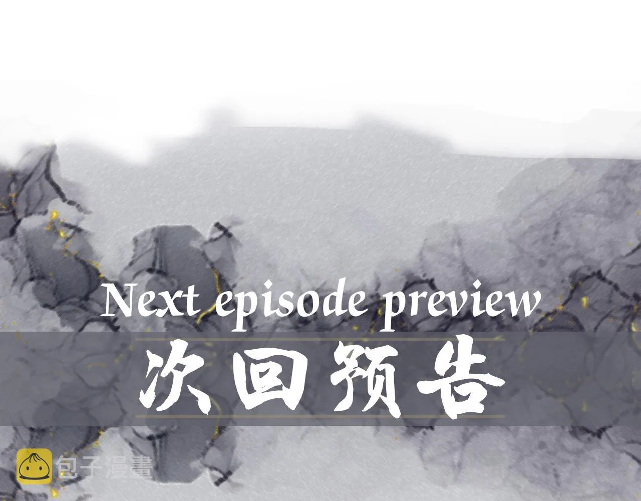 第10话 暧昧的凌迟 第70页